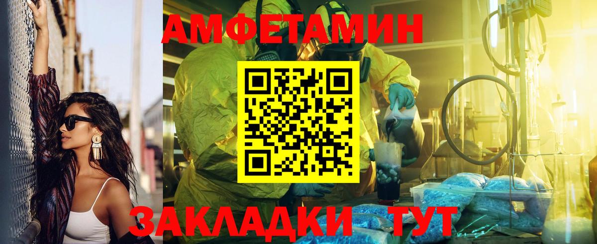 Канаш  АМФ Premium  АМФЕТАМИН  мега зеркало  Вход с VPN 