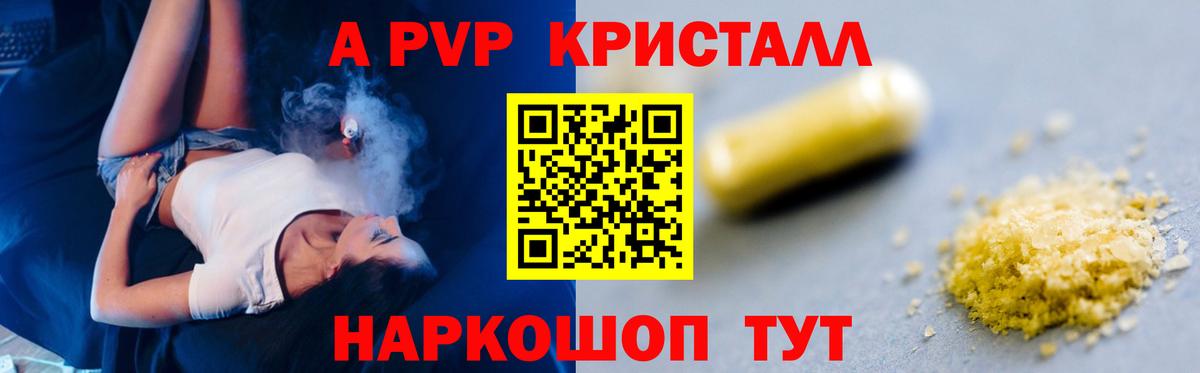 A-PVP VHQ  Альфа ПВП VHQ  Канаш  Alfa_PVP  Вход с VPN  A PVP VHQ 