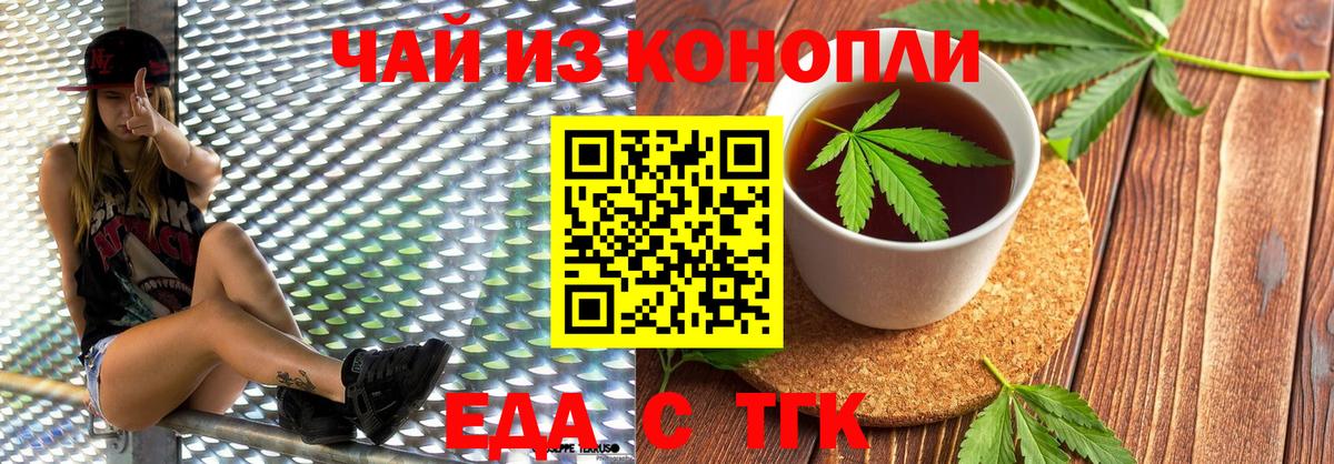 Печенье с ТГК конопля  Вход с VPN  Канаш 