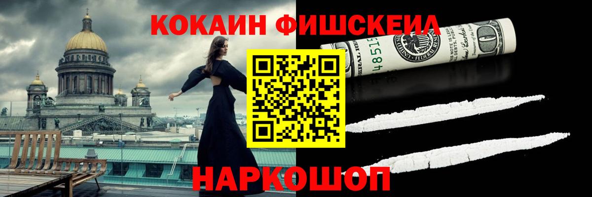 COCAIN 97% Канаш