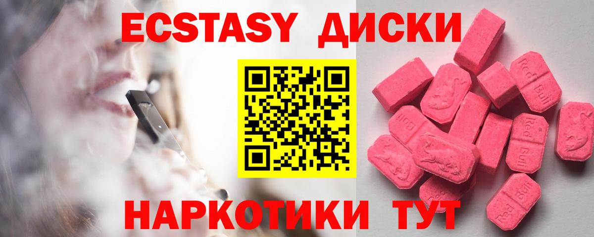 ЭКСТАЗИ бентли  Ecstasy 250 мг  Вход с VPN  Канаш 
