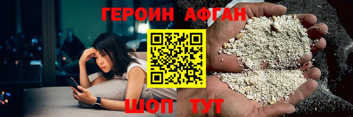 Героин  Героин гречка  Вход с VPN  Канаш 