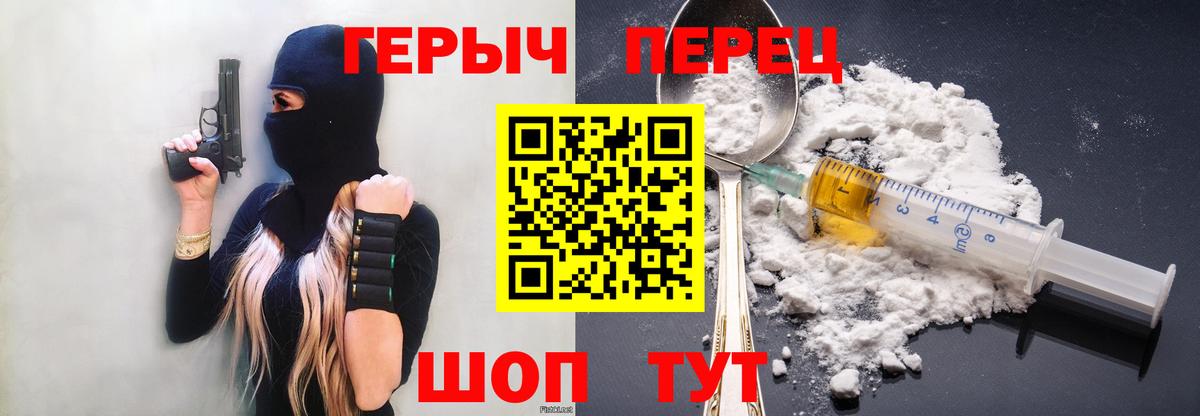 Героин гречка Канаш