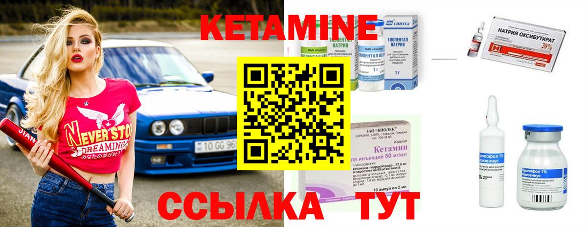 КЕТАМИН VHQ  Вход с VPN  мега ТОР  Канаш 
