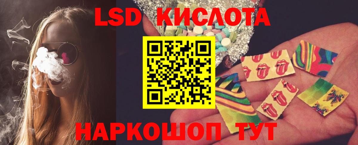 LSD-25 экстази кислота Канаш