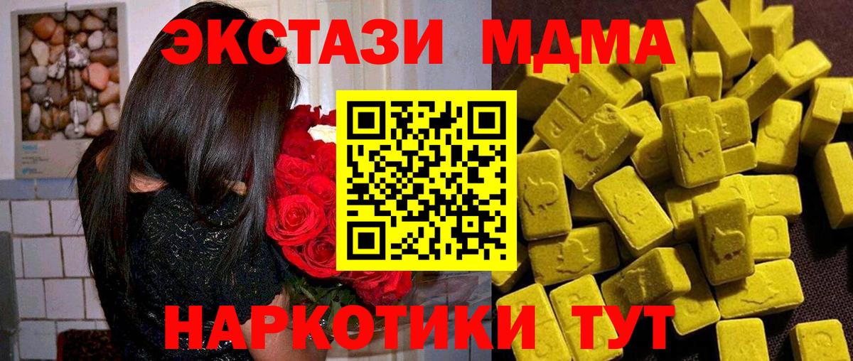 МДМА crystal Канаш