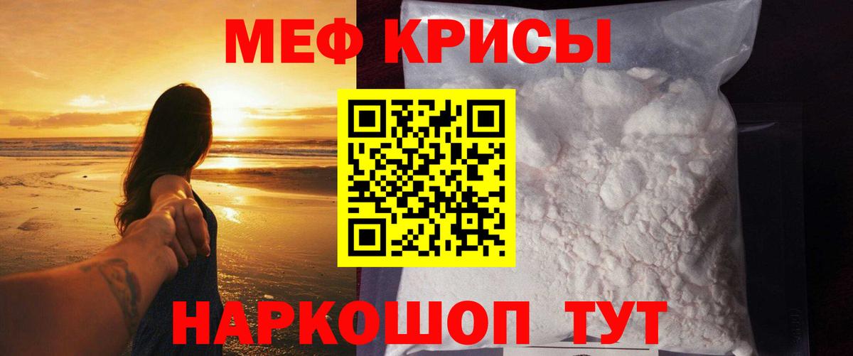 Меф мука  Вход с VPN  Канаш  Меф  Меф кристаллы 