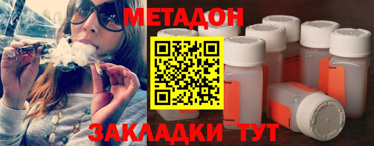 Канаш  МЕТАДОН VHQ  Вход с VPN  MEGA вход  Метадон мёд 