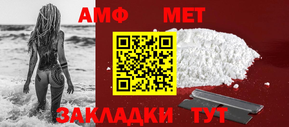 Первитин кристалл Канаш