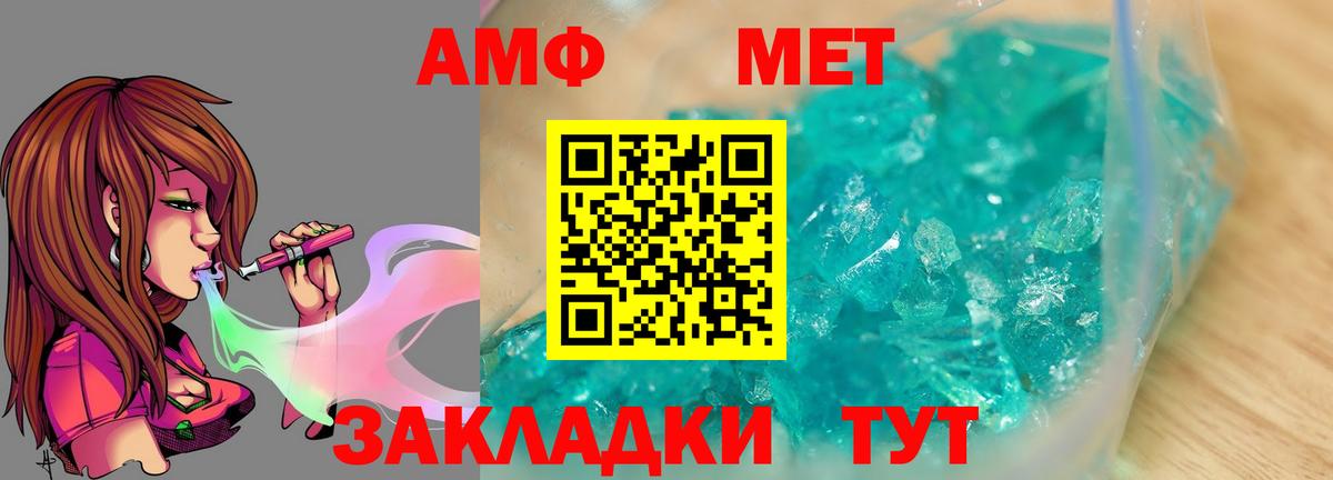 МЕТАМФЕТАМИН Декстрометамфетамин 99.9%  Вход с VPN  Канаш  МЕТАМФЕТАМИН Декстрометамфетамин 99.9% 