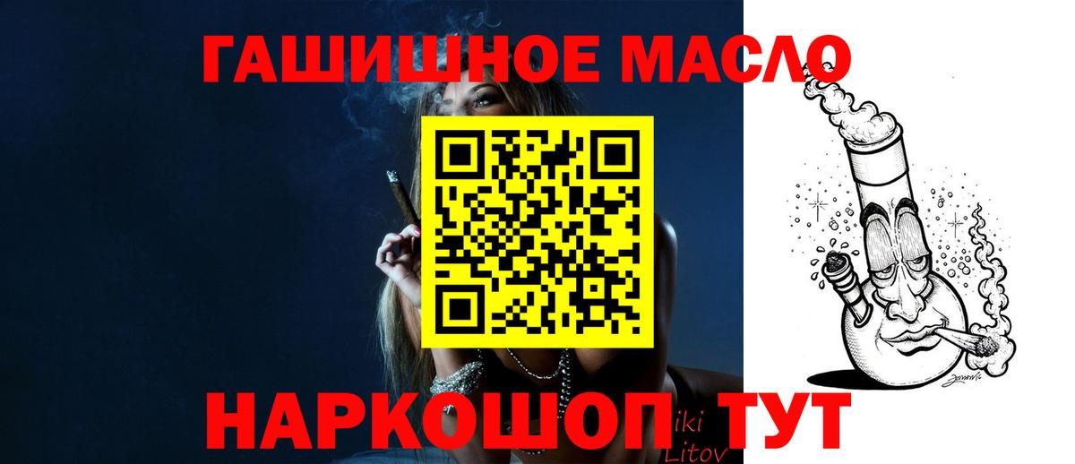 ТГК концентрат  Вход с VPN  Дистиллят ТГК жижа  Канаш 
