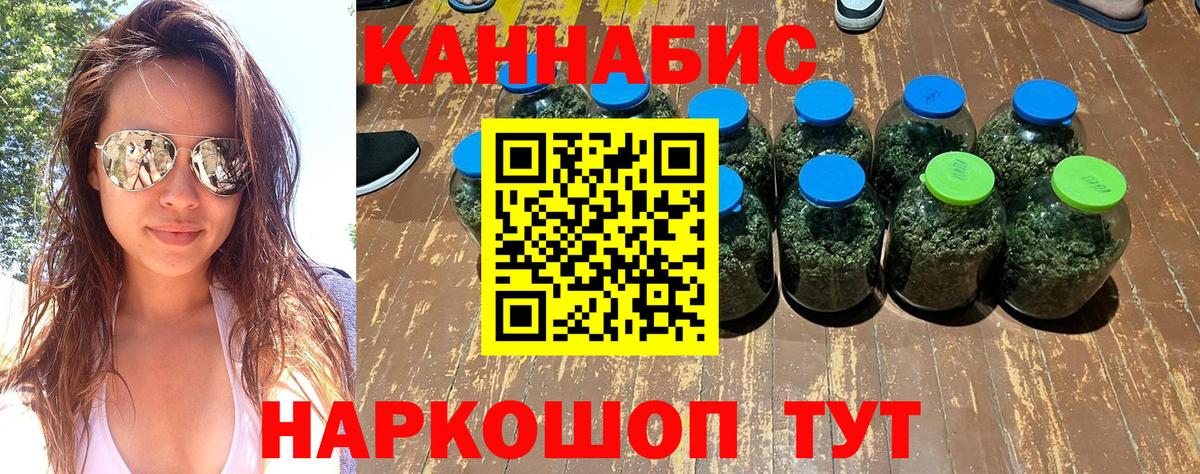 Шишки марихуана VHQ  Вход с VPN  МАРИХУАНА SATIVA & INDICA  МАРИХУАНА тримм  Канаш 